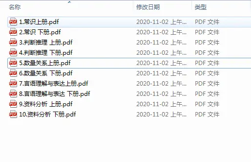 图片[2]-2021年决战行测5000题电子版附答案|百度网盘下载-不可思议资源网
