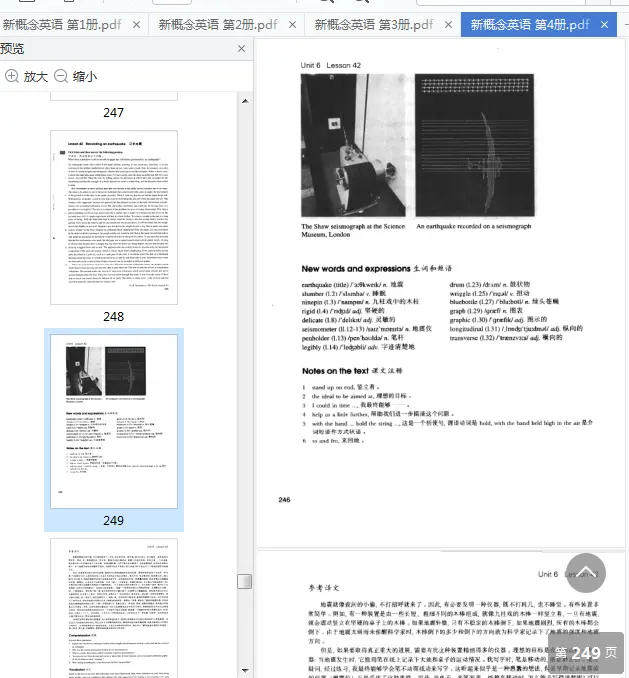 图片[6]-新概念英语1-4pdf免费版|百度网盘下载-不可思议资源网