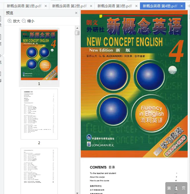 图片[5]-新概念英语1-4pdf免费版|百度网盘下载-不可思议资源网