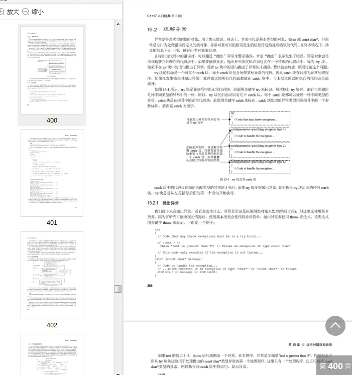 图片[7]-C++17入门经典第5版电子版高清版-不可思议资源网