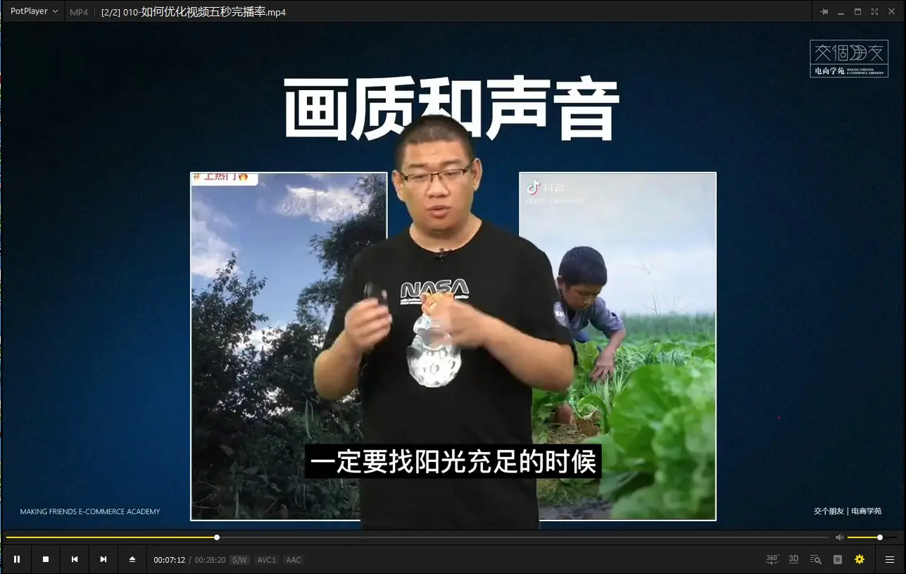 Image [3]-交个朋友0基础入门达人ip打造（共10节课）|百度网盘下载-不可思议资源网