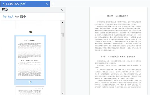 图片[6]-《中国古代文学史》第二版下册pdf完整版|百度网盘下载-不可思议资源网