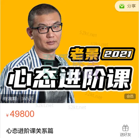 魔卡关系老景:心态进阶课关系篇，通往关系自由之路价值4.98W元,百度网盘下载-不可思议资源网