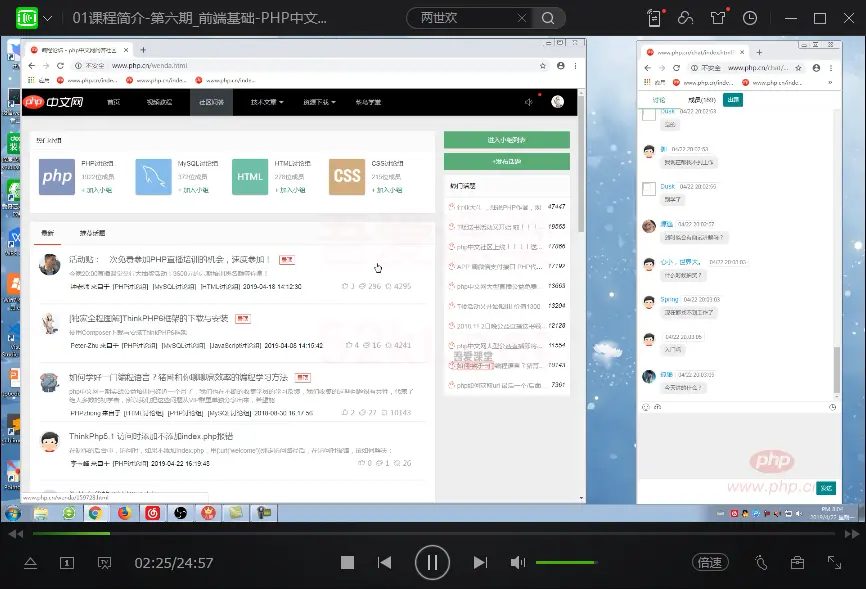 PHP中文网第六期+八期线上培训教程(PHP小白到到大牛) IT·互联网 第5张-吾爱课堂 PHP中文网教程