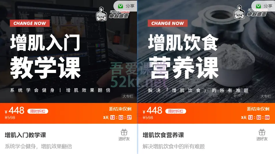 卓叔健身教学 ：增肌入门教学课+增肌饮食营养课，科学饮食+正确训练，一次搞定（完结）价值796元,百度网盘，阿里云盘下载-不可思议资源网