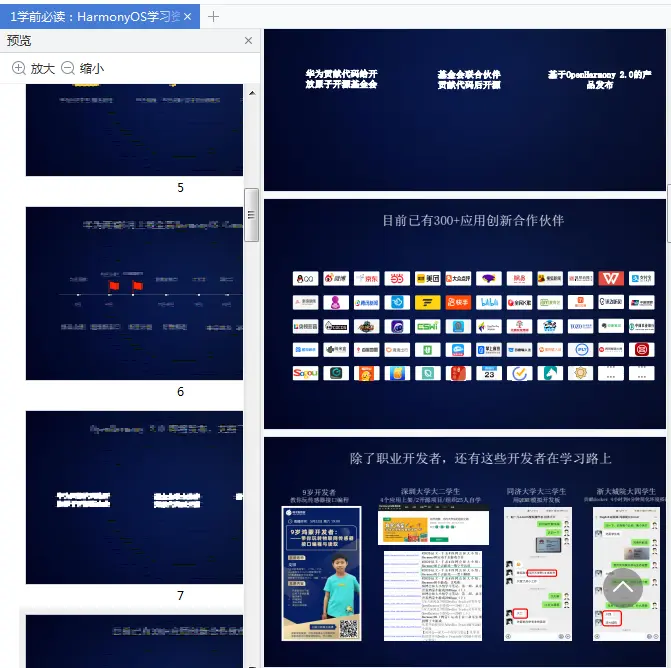 图片[8]-鸿蒙系统官方最全PDF教程完整版-不可思议资源网
