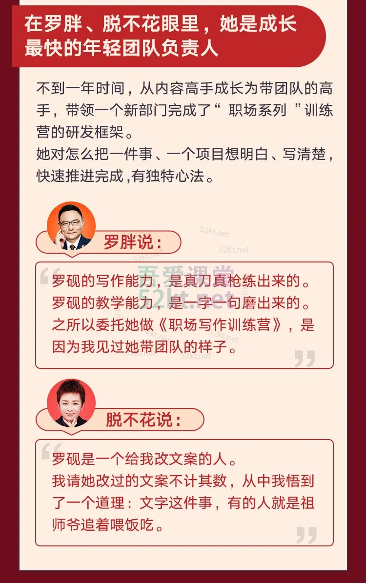 图片[4]-罗砚得到职场写作训练营,百度网盘下载-不可思议资源网
