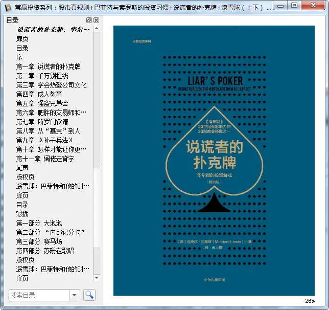 图片[7]-常赢投资系列套装5册电子版免费阅读|百度网盘下载-不可思议资源网