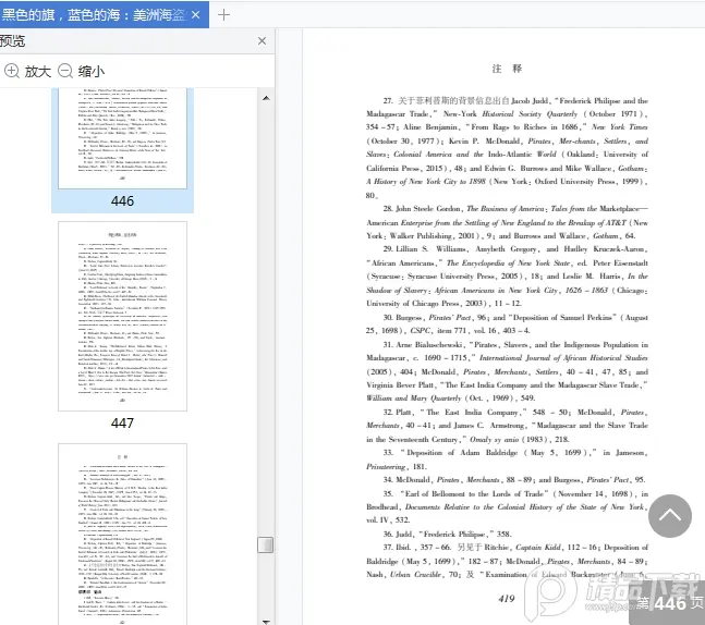 图片[11]-黑色的旗,蓝色的海:美洲海盗史pdf免费阅读|百度网盘下载-不可思议资源网