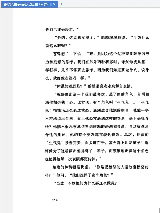 图片[6]-《蛤蟆先生去看心理医生》pdf免费版高清完整版|百度网盘下载-不可思议资源网