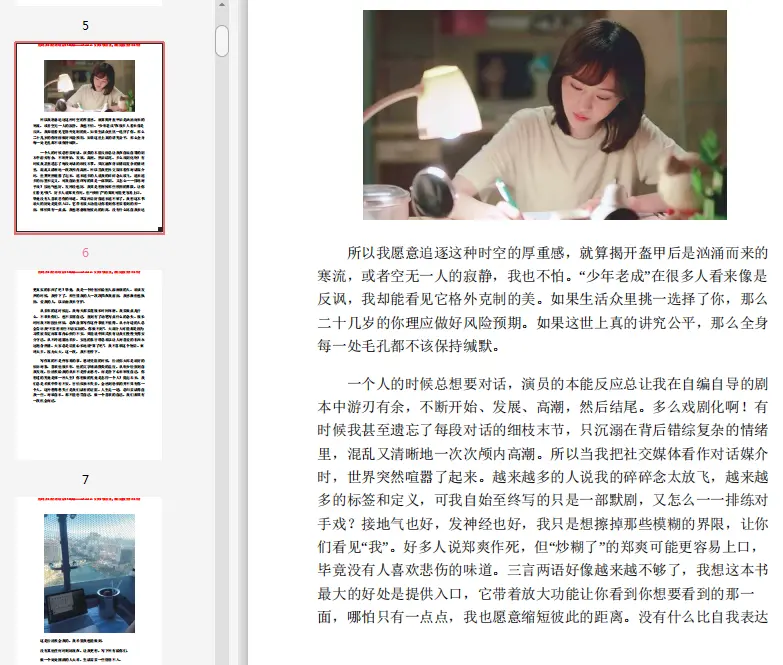 图片[2]-郑爽的书PDF高清插图版-不可思议资源网