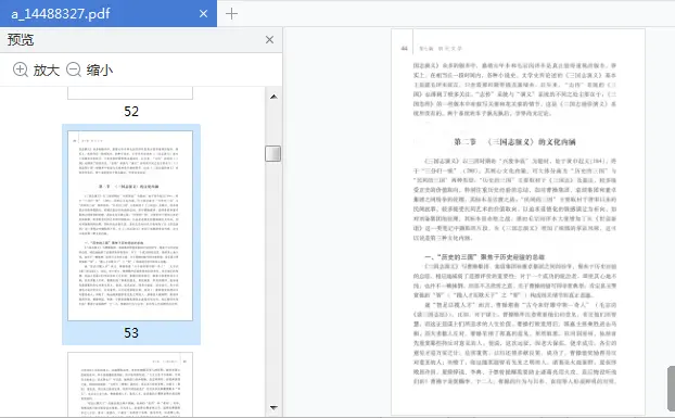 图片[8]-《中国古代文学史》第二版下册pdf完整版|百度网盘下载-不可思议资源网