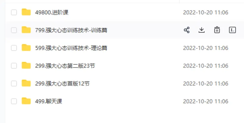 Image [3]-老景全套教程-老景强大心态3.0-认知重建课-不可思议资源网