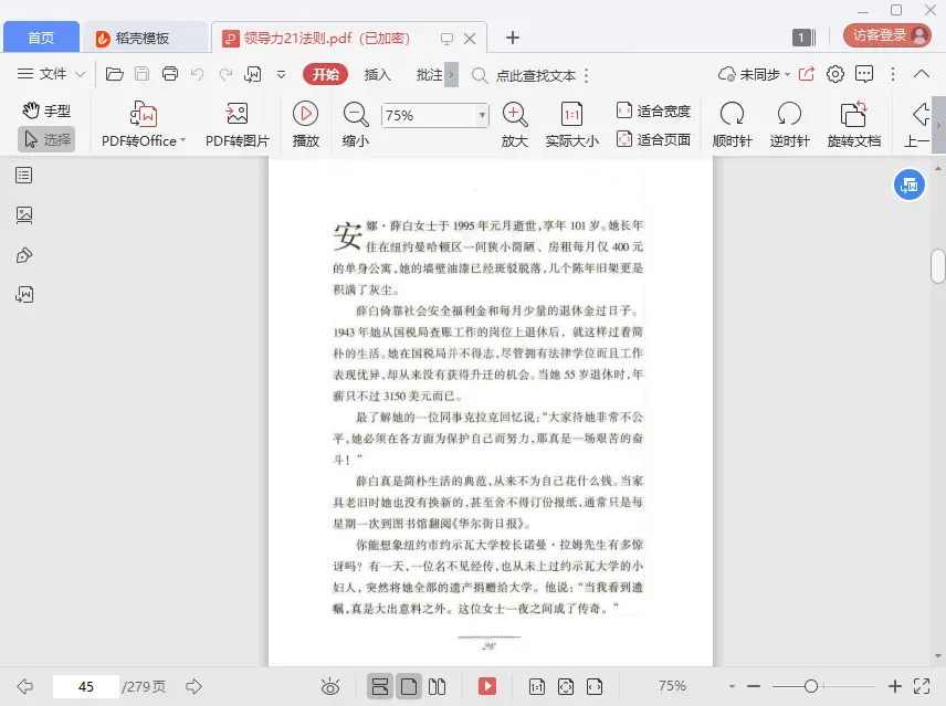 Image [4]-领导力21法则电子书pdf完整版-不可思议资源网
