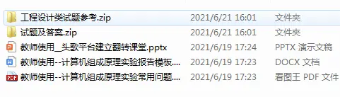 计算机作文原理微课版试题及答案pdf集成版 计算机作文原理微课版试题及答案pdf集成版