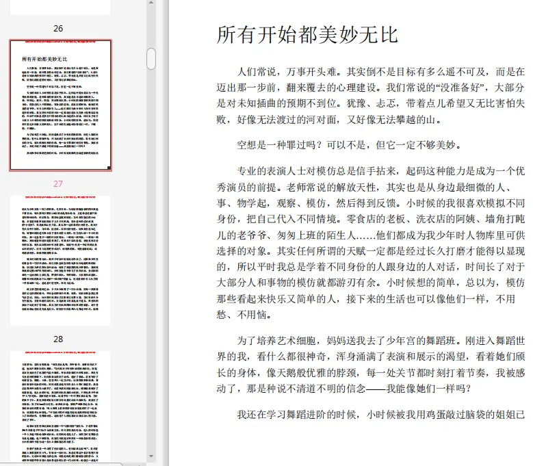 图片[6]-郑爽的书PDF高清插图版-不可思议资源网