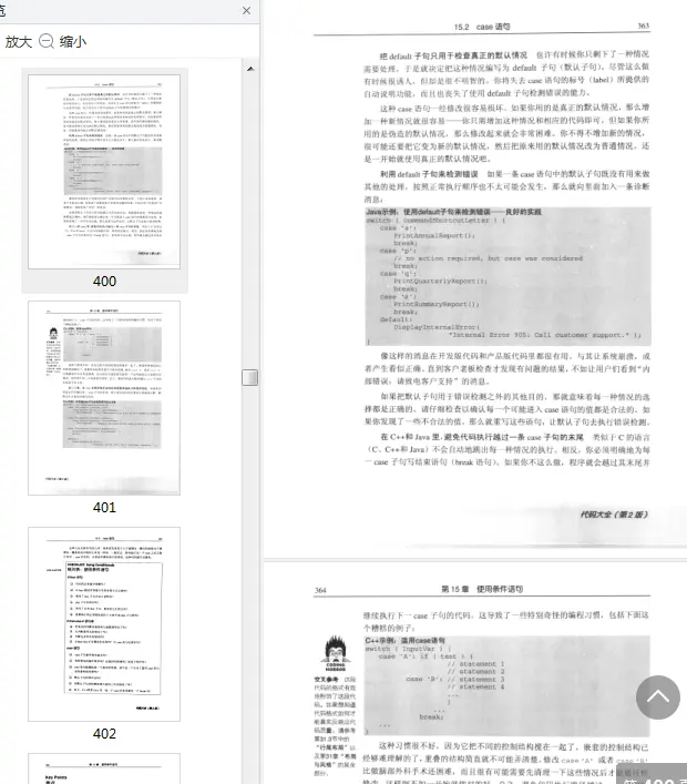 Image [6]-《代码大全》第2版pdf高清完整版-不可思议资源网