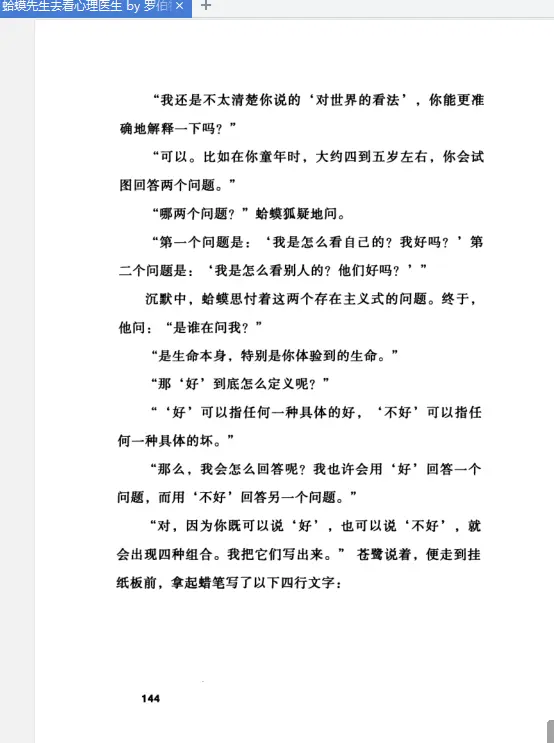 图片[7]-《蛤蟆先生去看心理医生》pdf免费版高清完整版|百度网盘下载-不可思议资源网