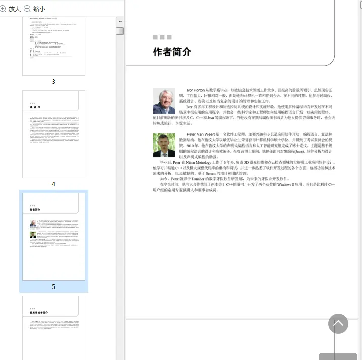 图片[3]-C++17入门经典第5版电子版高清版-不可思议资源网