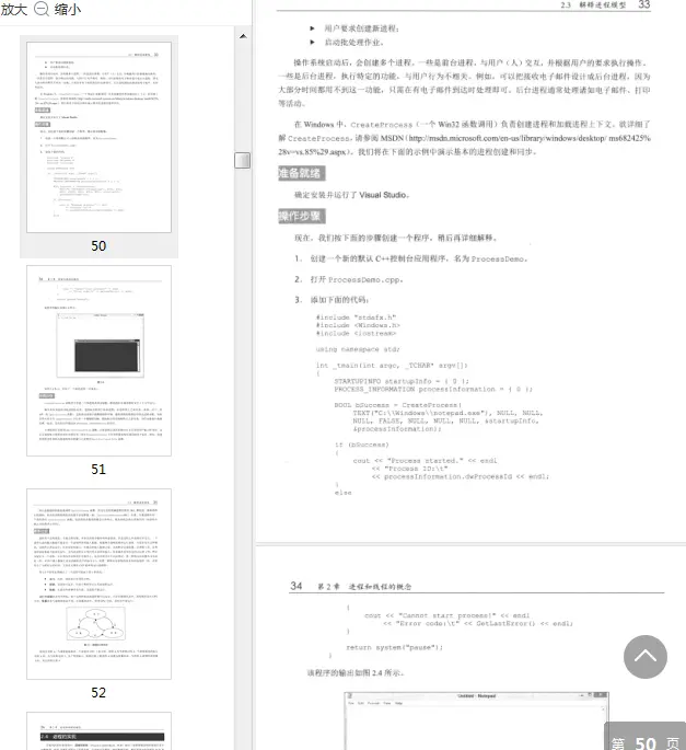C++多线程编程实战pdf文字版免费版