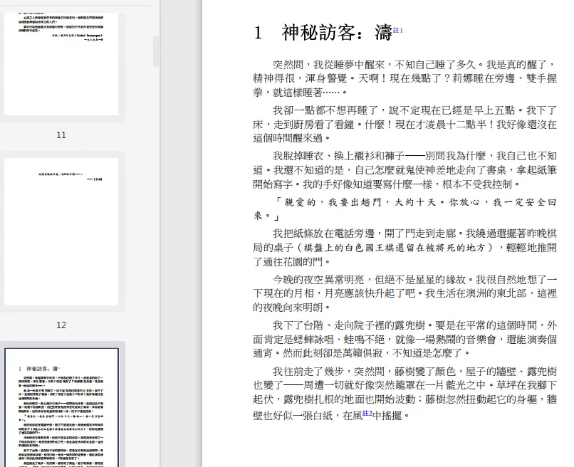 Desmark The Tejaowa Prophecy pdf 电子书