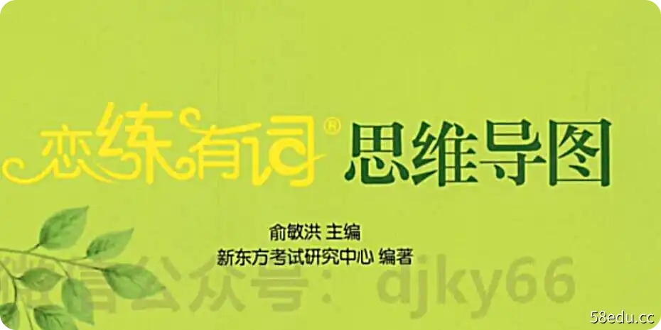 2024考研英语扫描内部讲义汇总（含书籍扫描版）|百度网盘下载-不可思议资源网