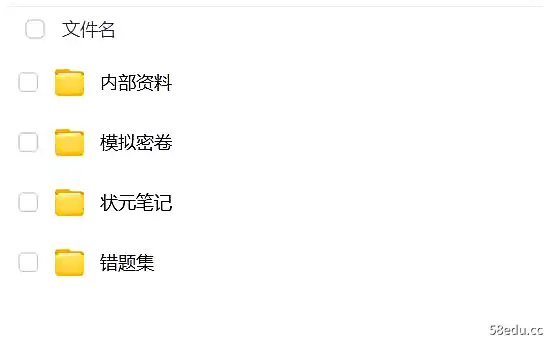 2022高考英语190份衡水内部资料 模拟密卷+学霸笔记|百度云网盘-不可思议资源网