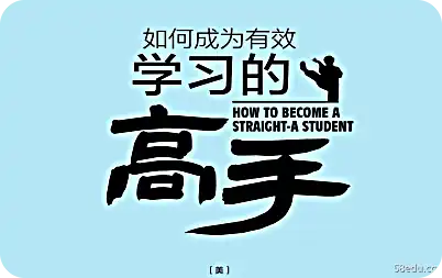 如何成为有效学习大师pdf 如何成为有效学习的大师pdf