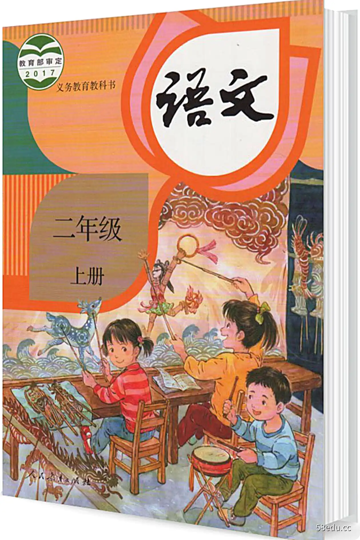 部编版 小学语文1-6年级电子教材及教师用书|百度云网盘-不可思议资源网