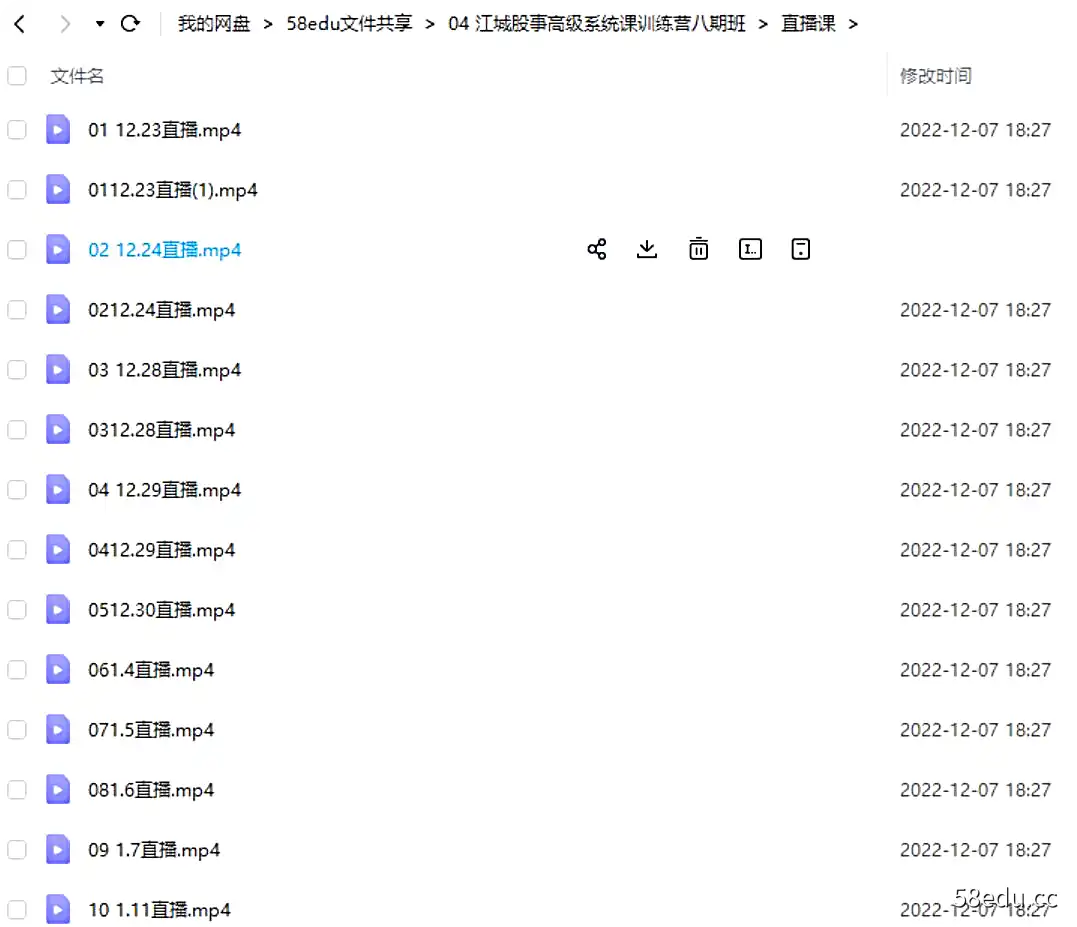 图片[3]-江城股事《高级系统课训练营》第8期课程视频-不可思议资源网