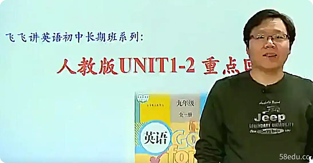 【39735】初三英语年卡尖子班（全国人教版）【71讲 刘飞飞】|百度云网盘-不可思议资源网