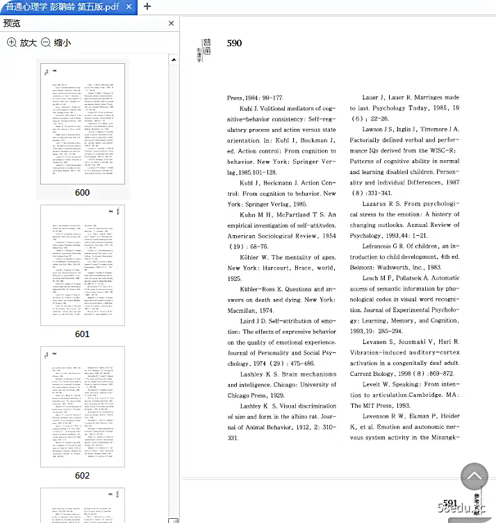 图片[7]-《普通心理学》第五版pdf高清完整版|百度网盘下载-不可思议资源网
