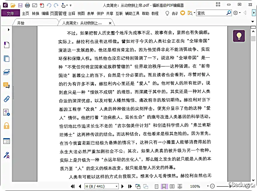 图片[2]-《人类简史：从动物到上帝》pdf下载|百度网盘下载-不可思议资源网