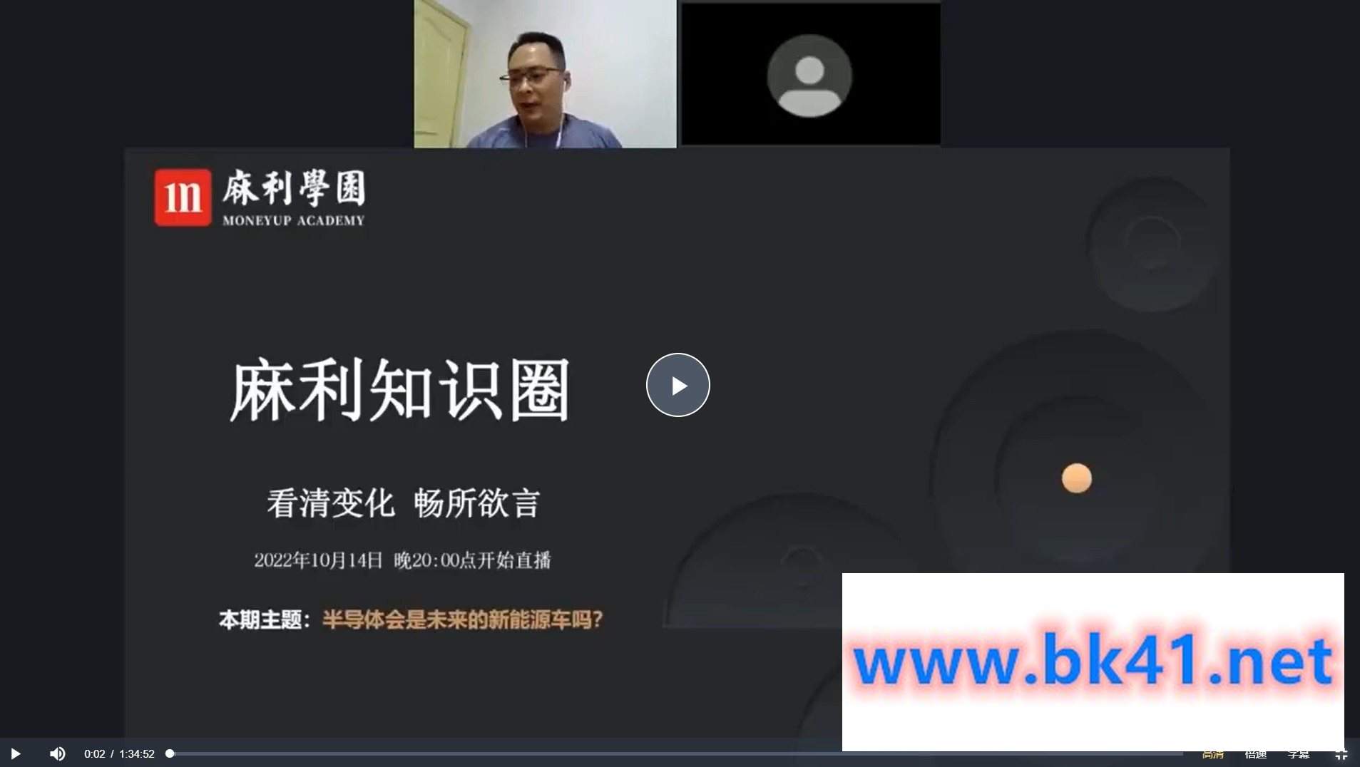 黄士铨麻利学园 麻利知识圈(16集)插图 黄士铨麻利学园 麻利知识圈(16集)插图