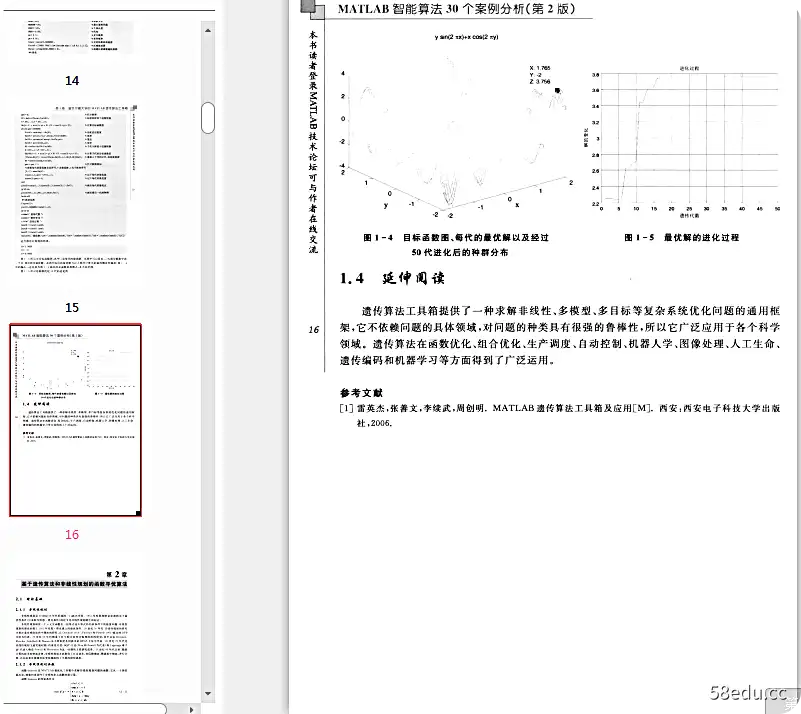 Image [6]-matlab智能算法30个案例分析第二版pdf免费完整版|百度网盘下载-不可思议资源网