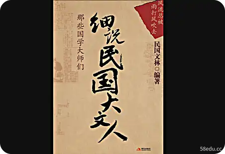 民国文人三卷详解图书免费版 民国大文人电子版三卷本免费版