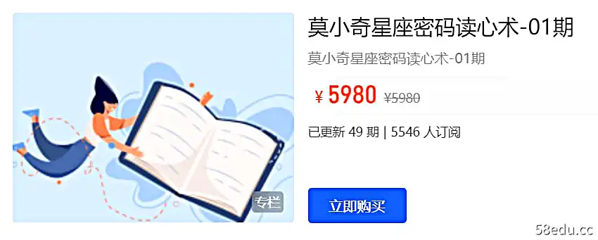 莫小奇星座密码读心术 - 带源码课件-不可思议资源网