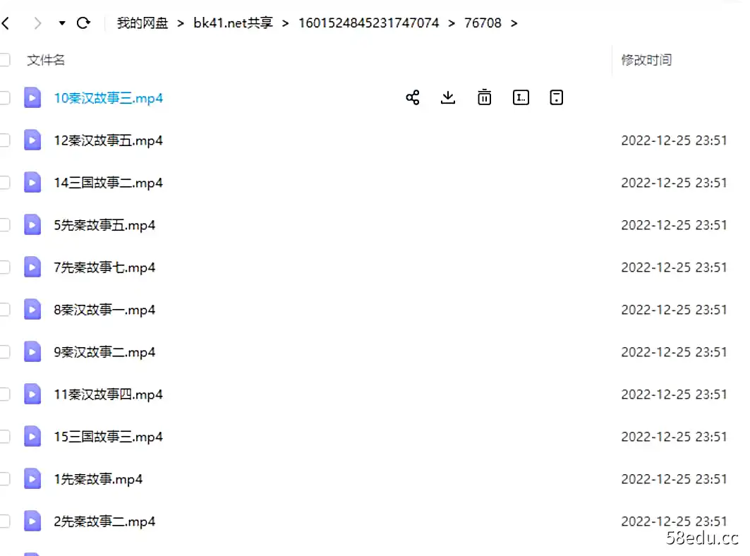 图片[2]-有道精品课-包君成 ATA全素养：中国故事系列课|百度云网盘-不可思议资源网