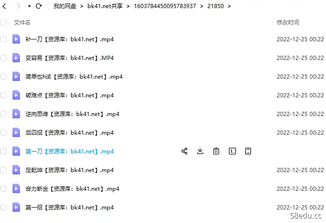图片[2]-邱崇-学魁榜初中数学特训课|百度云网盘-不可思议资源网