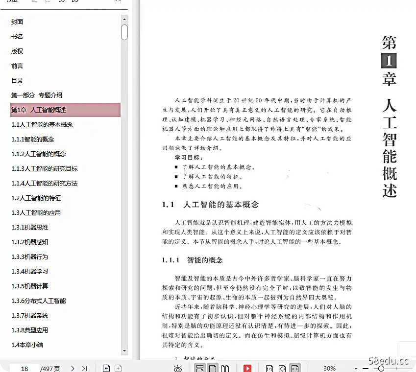 Image [5]-matlab智能算法pdf|百度网盘下载-不可思议资源网