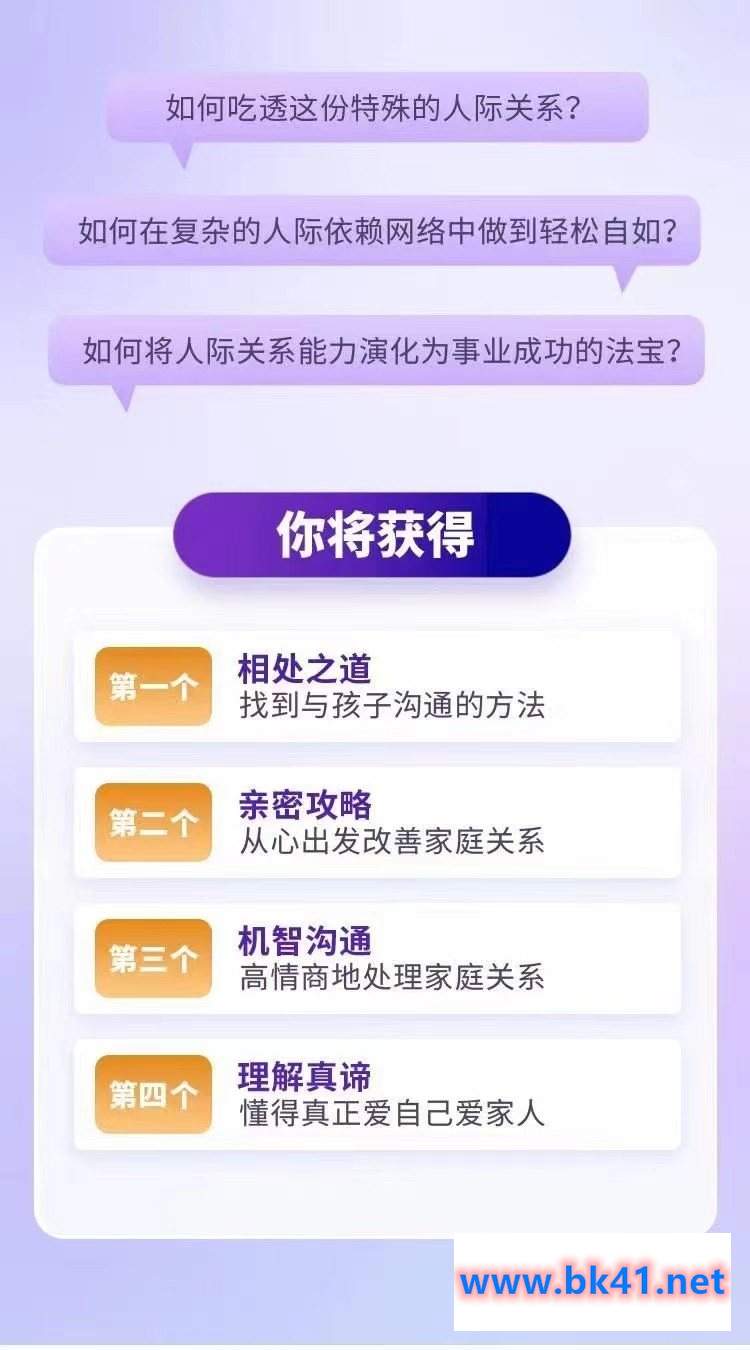 赵然·智慧女性的自我成长课程-不可思议资源网