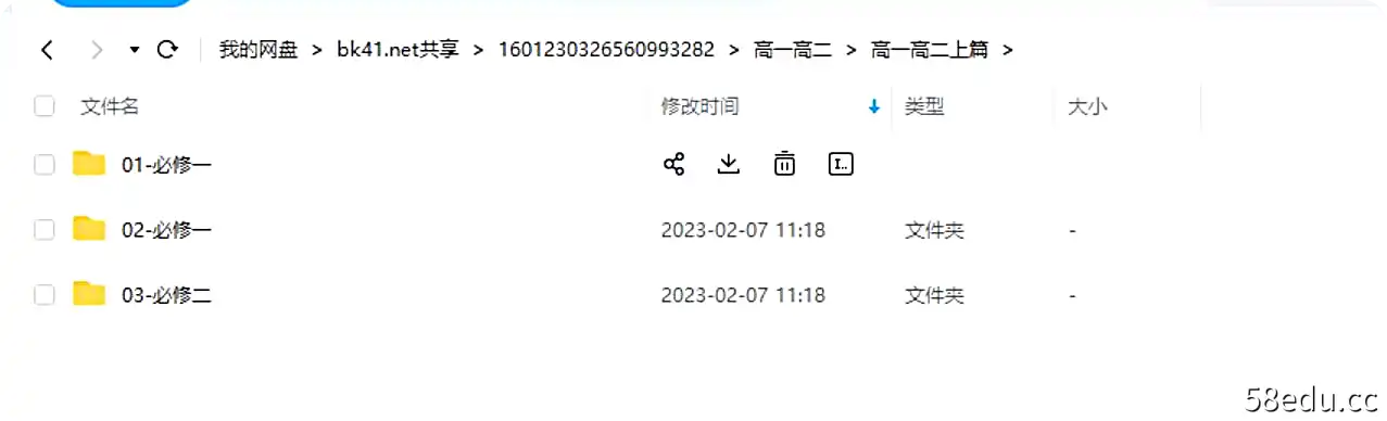 图片[3]-2023年高考高中名师黄夫人高考物理高一高二精讲（b站粉丝347w）|百度云网盘-不可思议资源网
