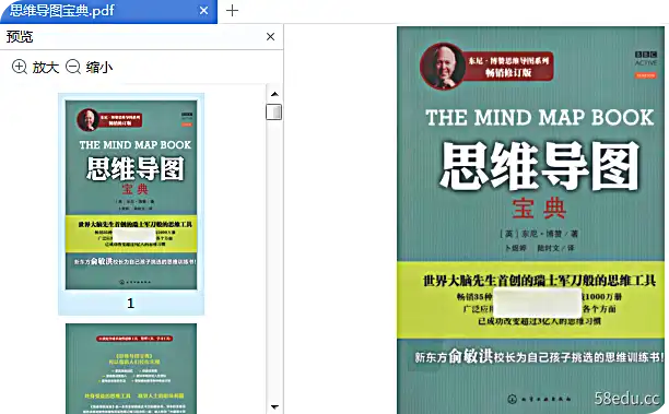 Image [2]-《思维导图宝典》东尼博赞pdf|百度网盘下载-不可思议资源网