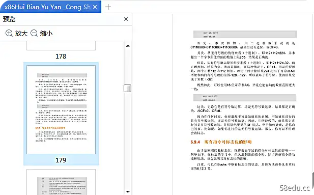图片[4]-x86汇编语言从实模式到保护模式完整版pdf|百度网盘下载-不可思议资源网