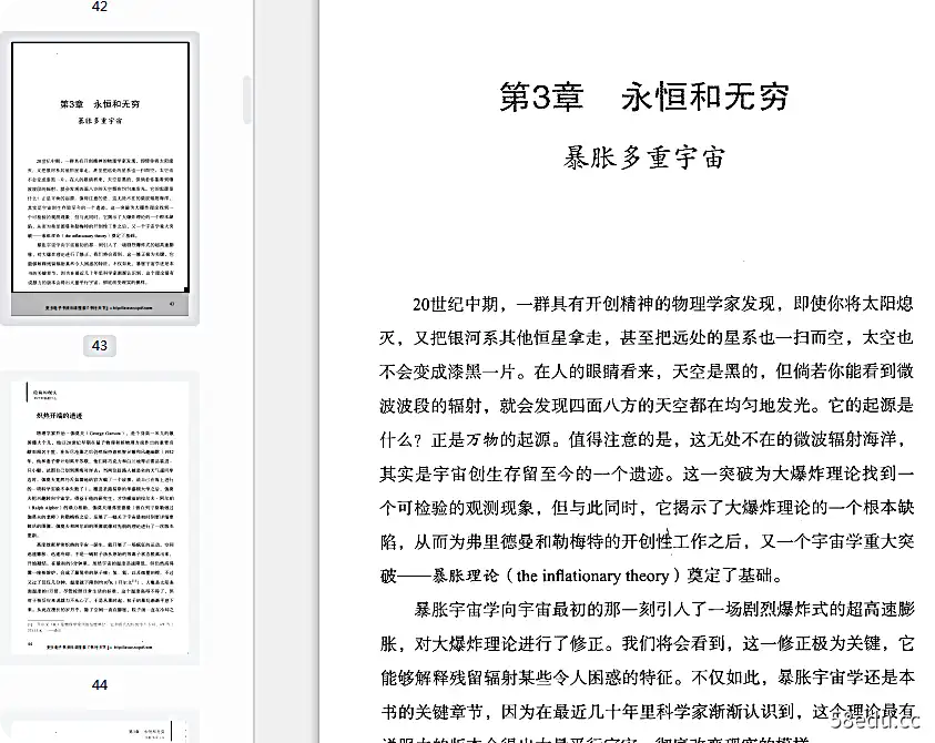 隐藏现实pdf在线阅读