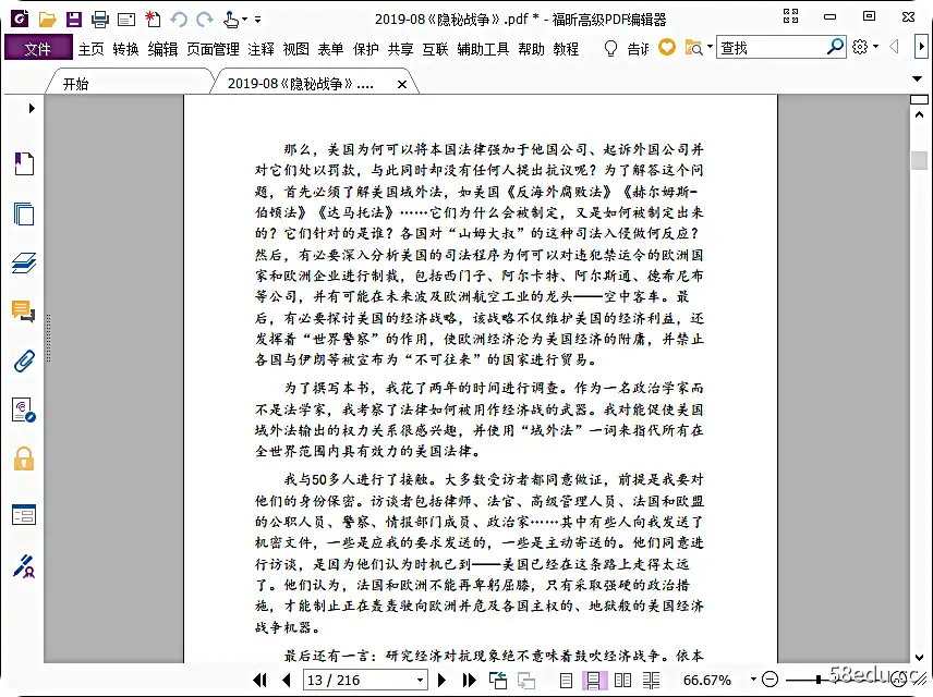 图片[4]-《隐秘战争》下载pdf完整版|百度网盘下载-不可思议资源网