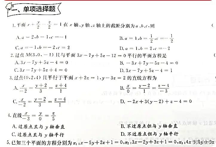 图片[5]-专升本必刷1000题高等数学+英语pdf+答案pdf版|百度网盘下载-不可思议资源网