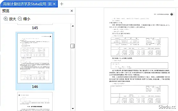 高级计量经济学学习和Stata应用第二版pdf