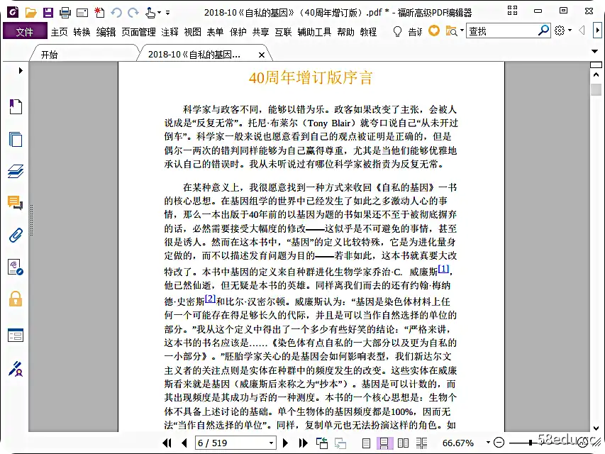 自私基因pdf下载