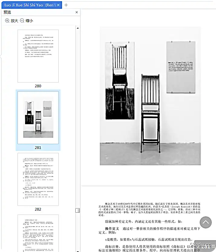 图片[8]-《逻辑学是什么》电子版pdf+mobi|百度网盘下载-不可思议资源网